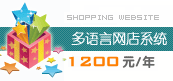 ShopExϵͳһǿϵͳʺϽԵꡣϵͳԴʮģɹѡֻҪ֧1200Ԫ/ķãͿӵȫ300Mռ䡣ͺṩFTPϴʺһϴļվҳͻƼһܣ